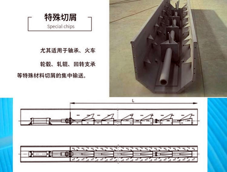 步進(jìn)式輸送機構的設計,車(chē)間集中輸送排屑機.jpg